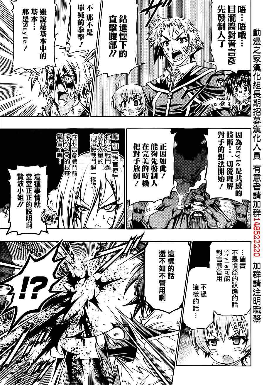 第178话