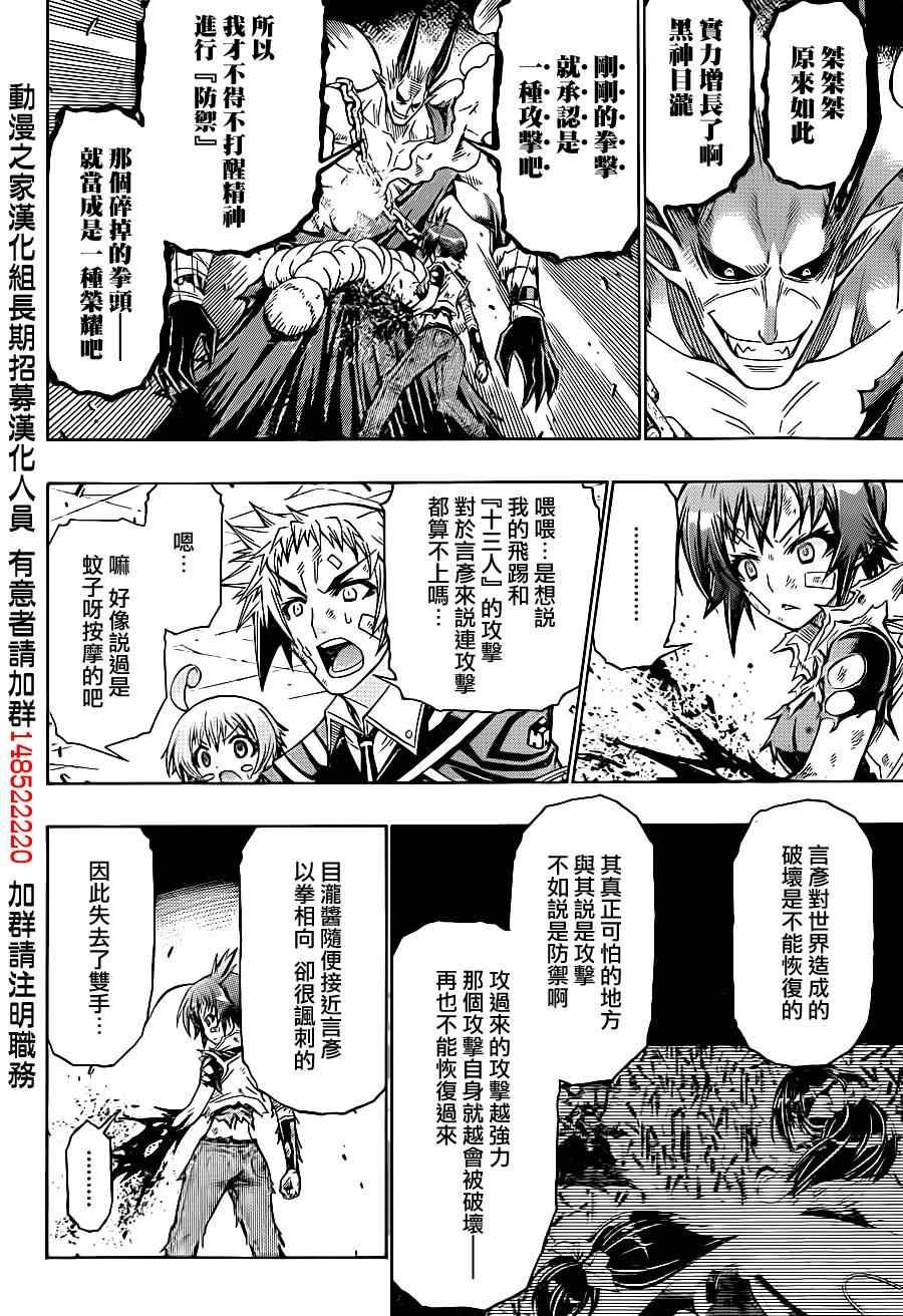 第178话