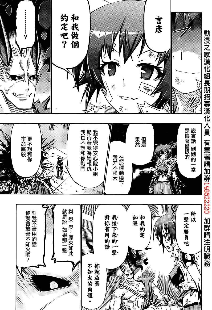 第178话