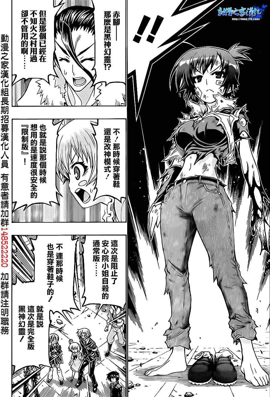 第178话