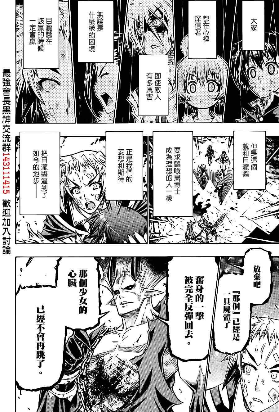 第178话