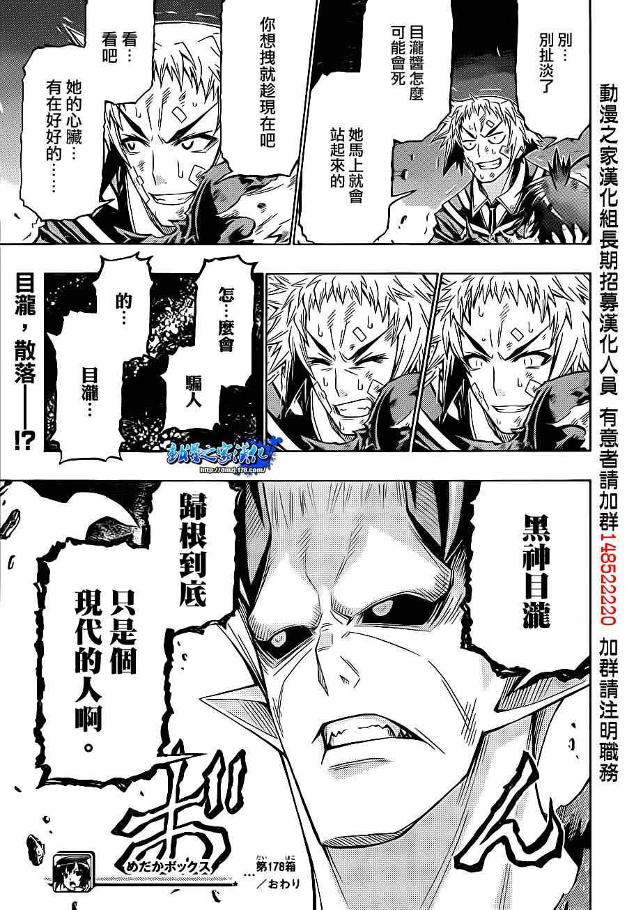 第178话