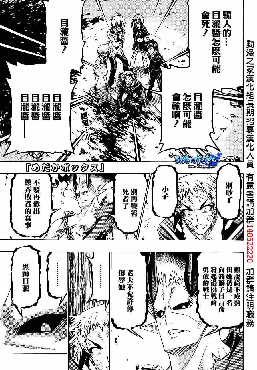 第179话