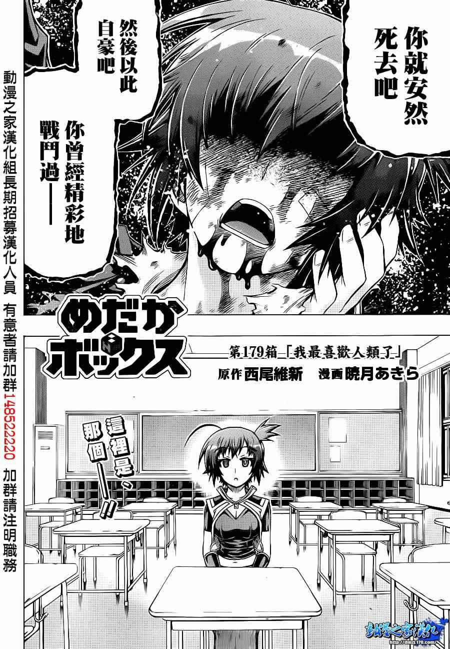 第179话
