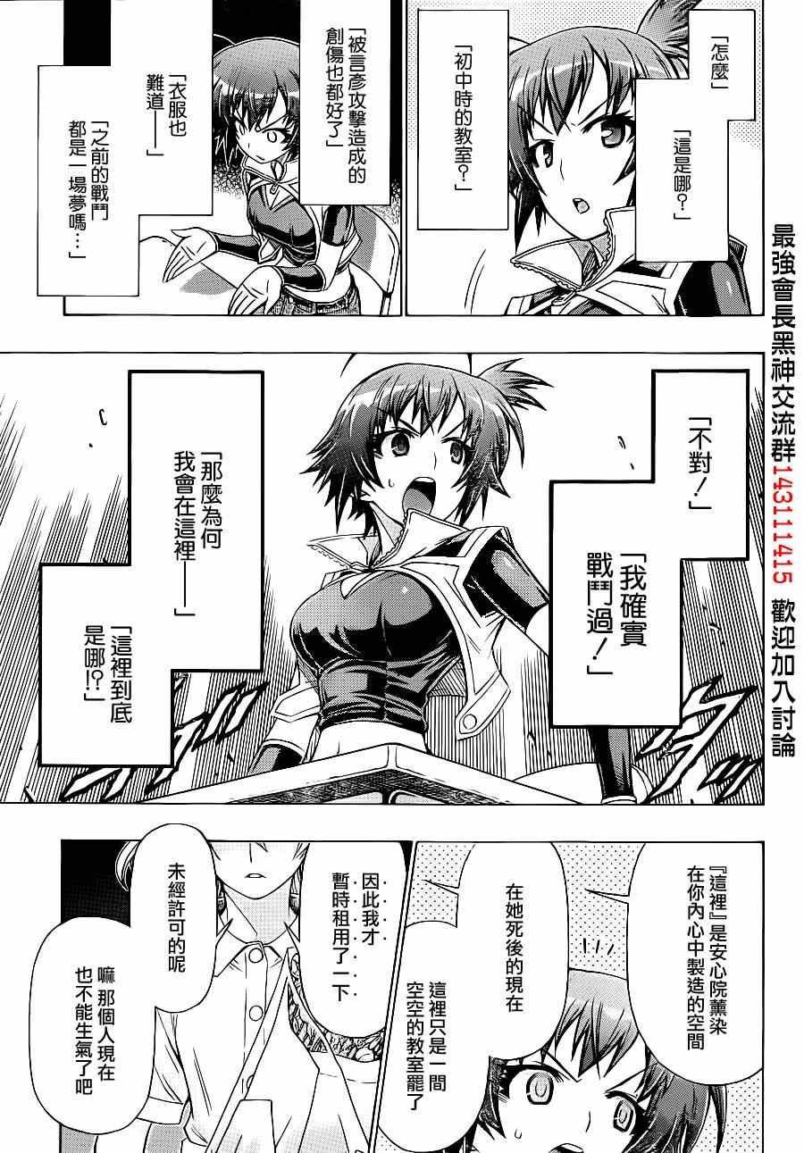 第179话
