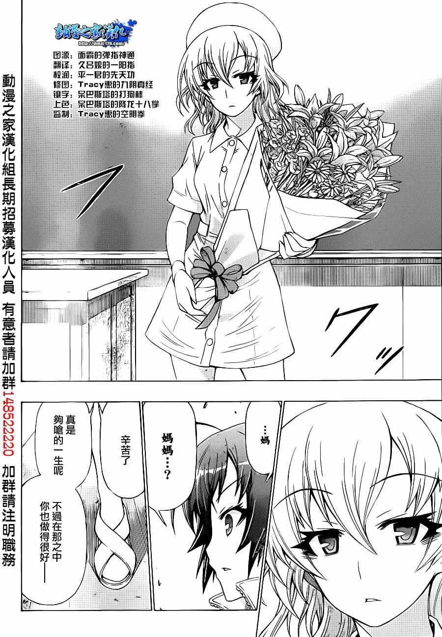 第179话
