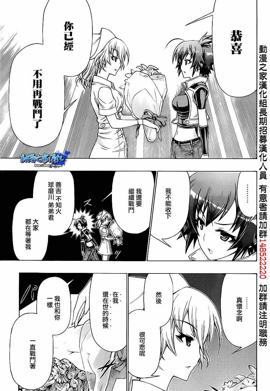 第179话