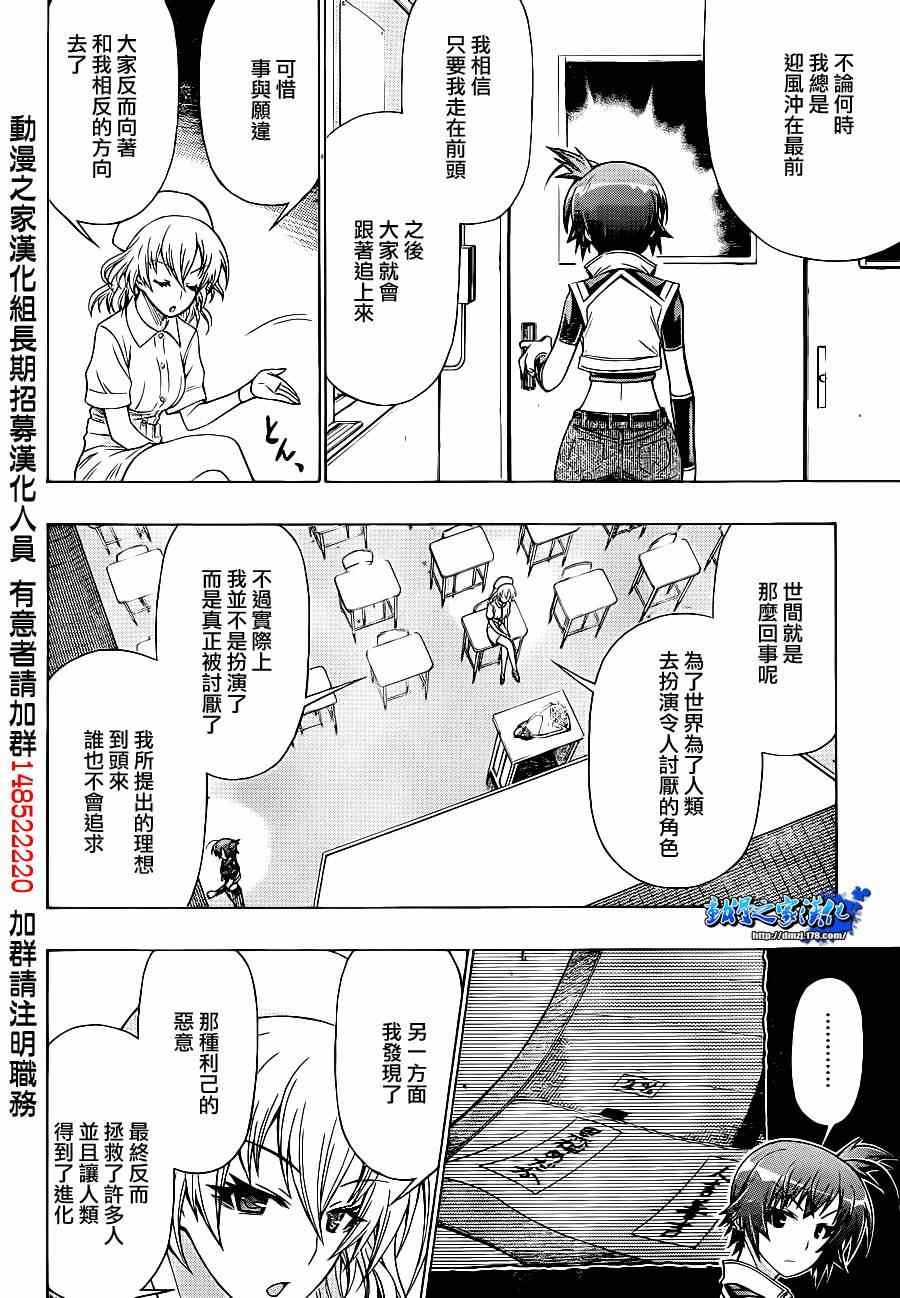 第179话