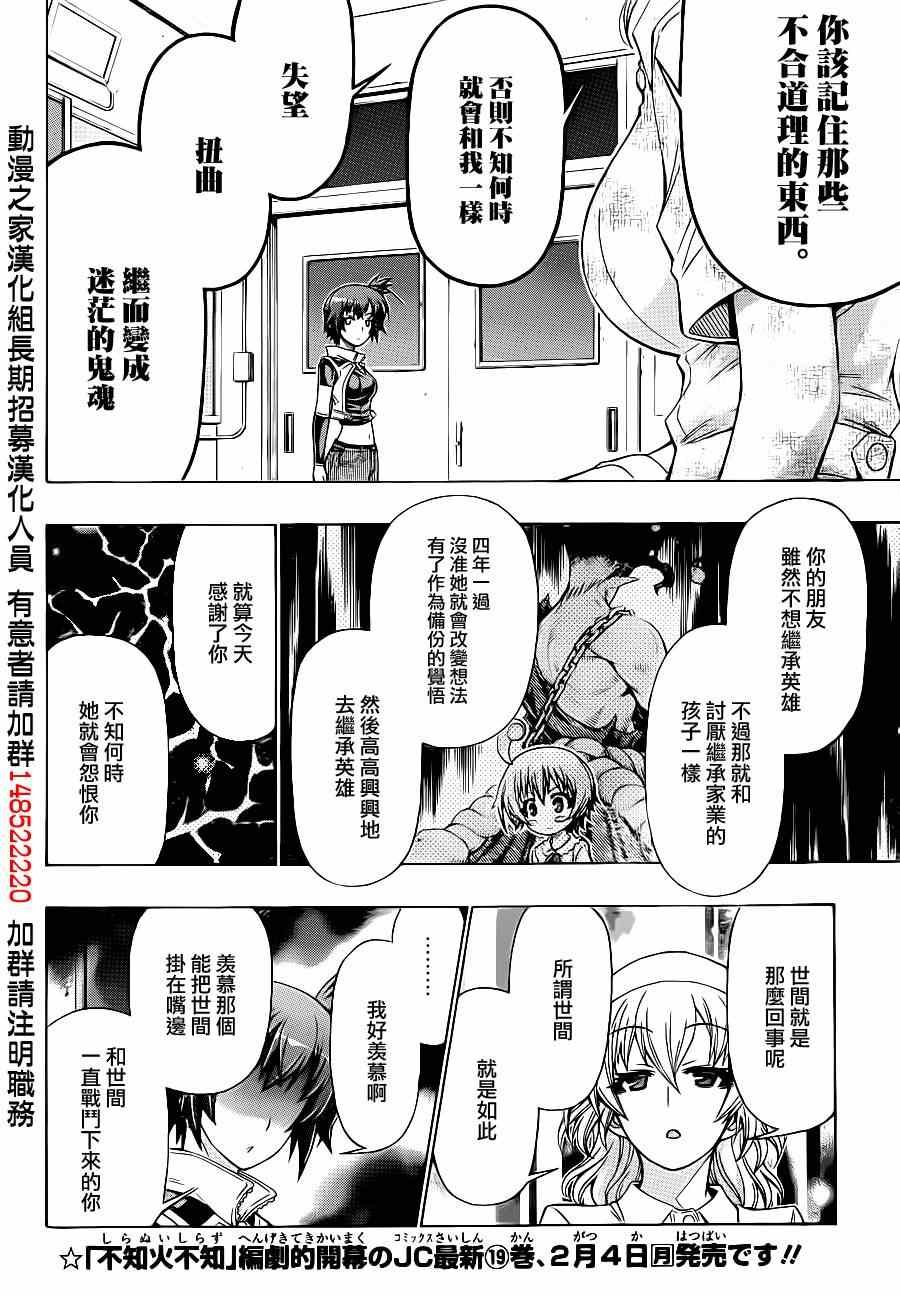 第179话