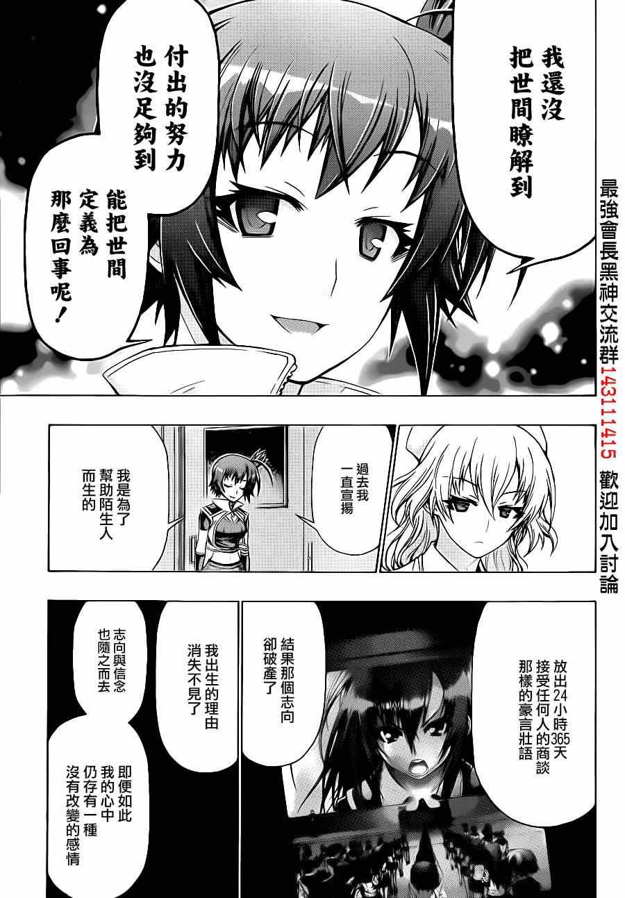 第179话
