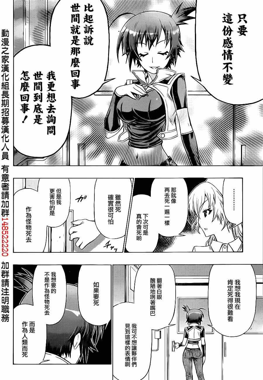 第179话