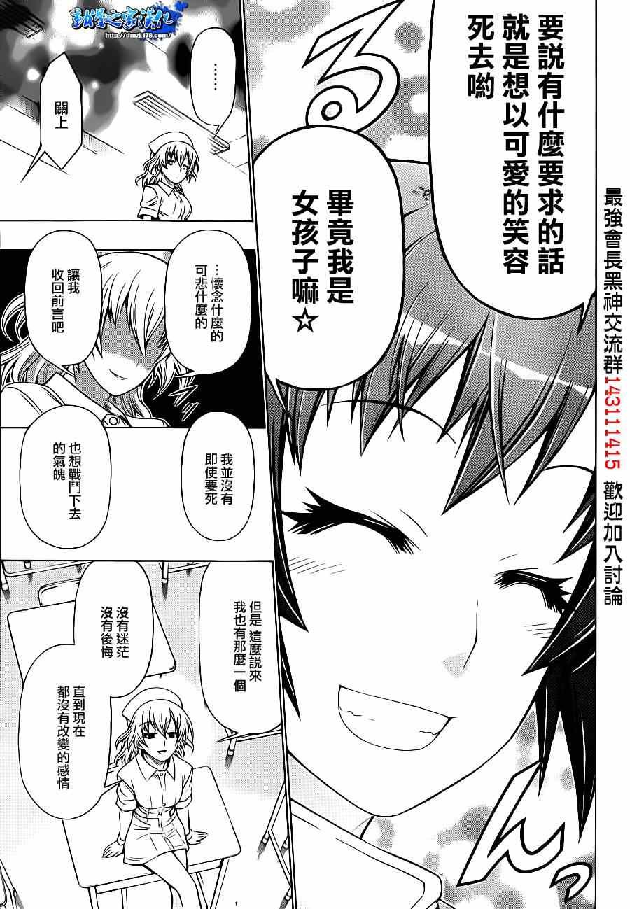 第179话