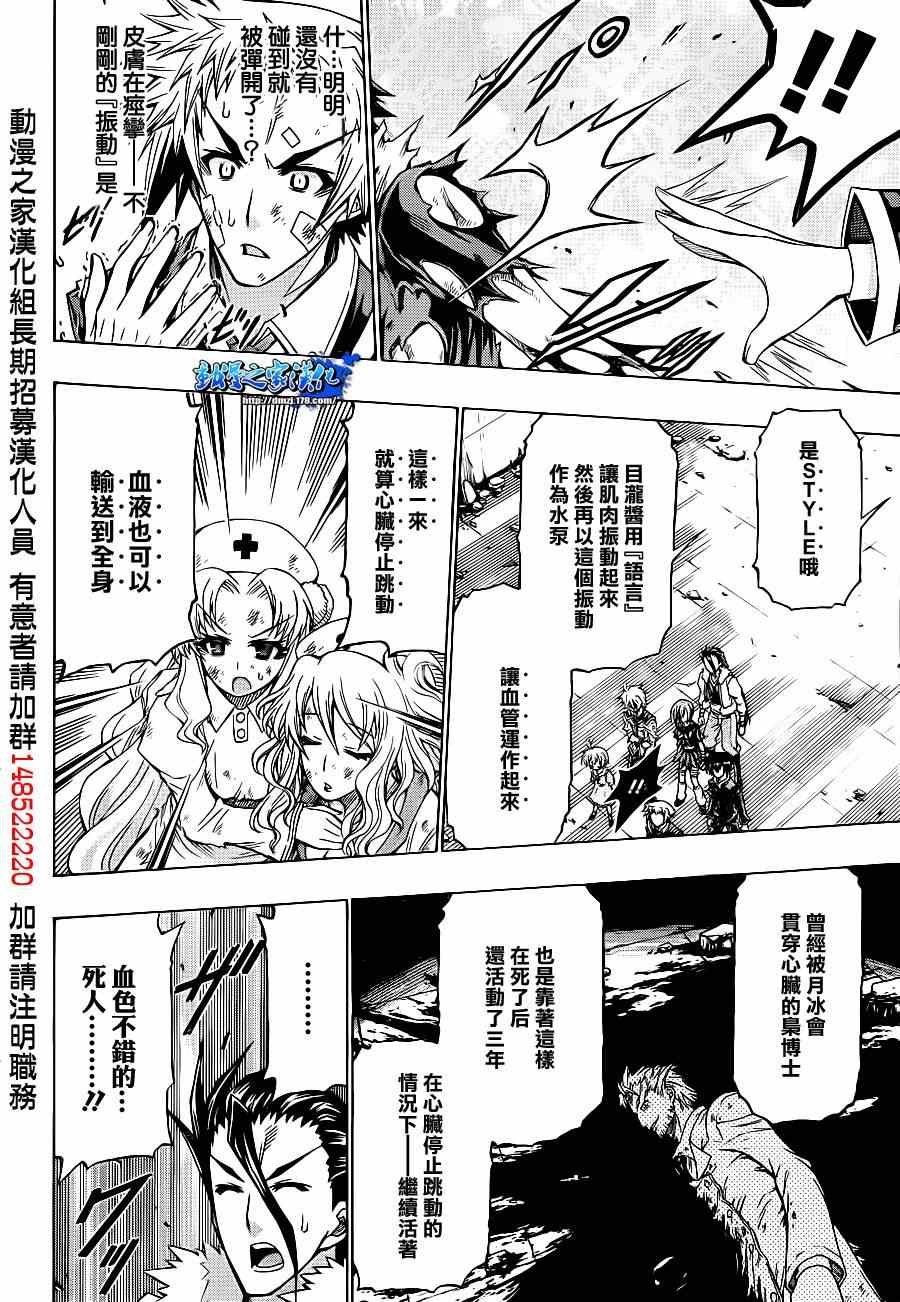 第179话
