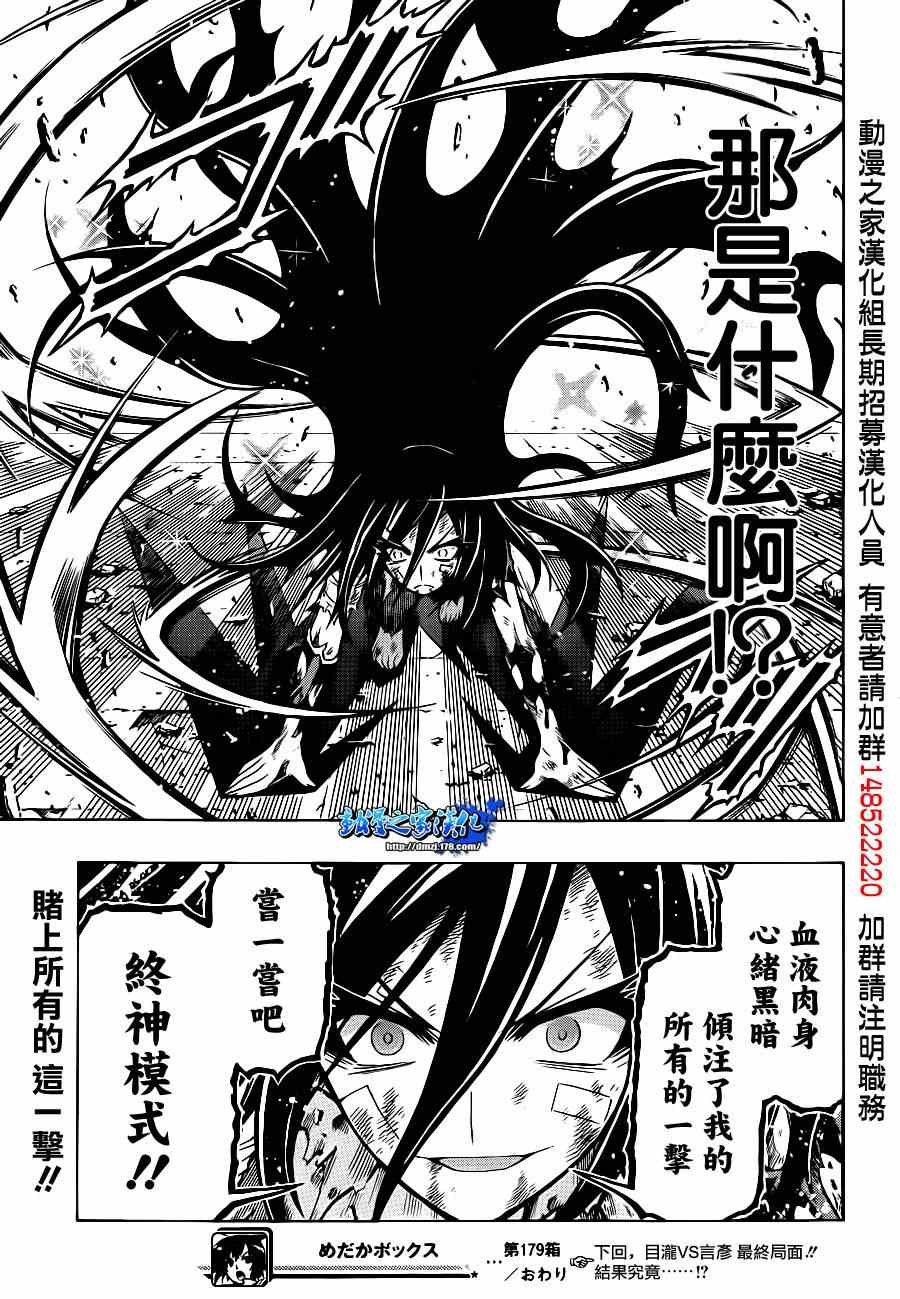 第179话