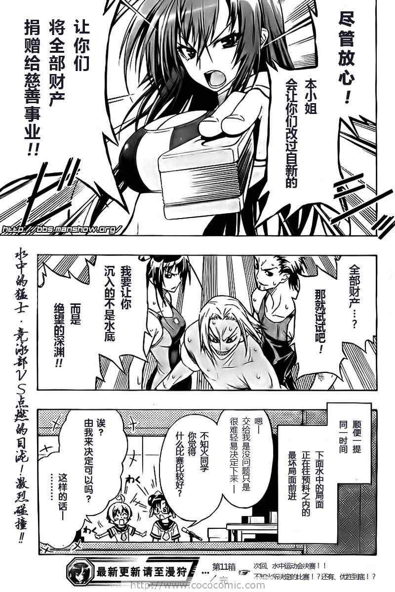 第11话