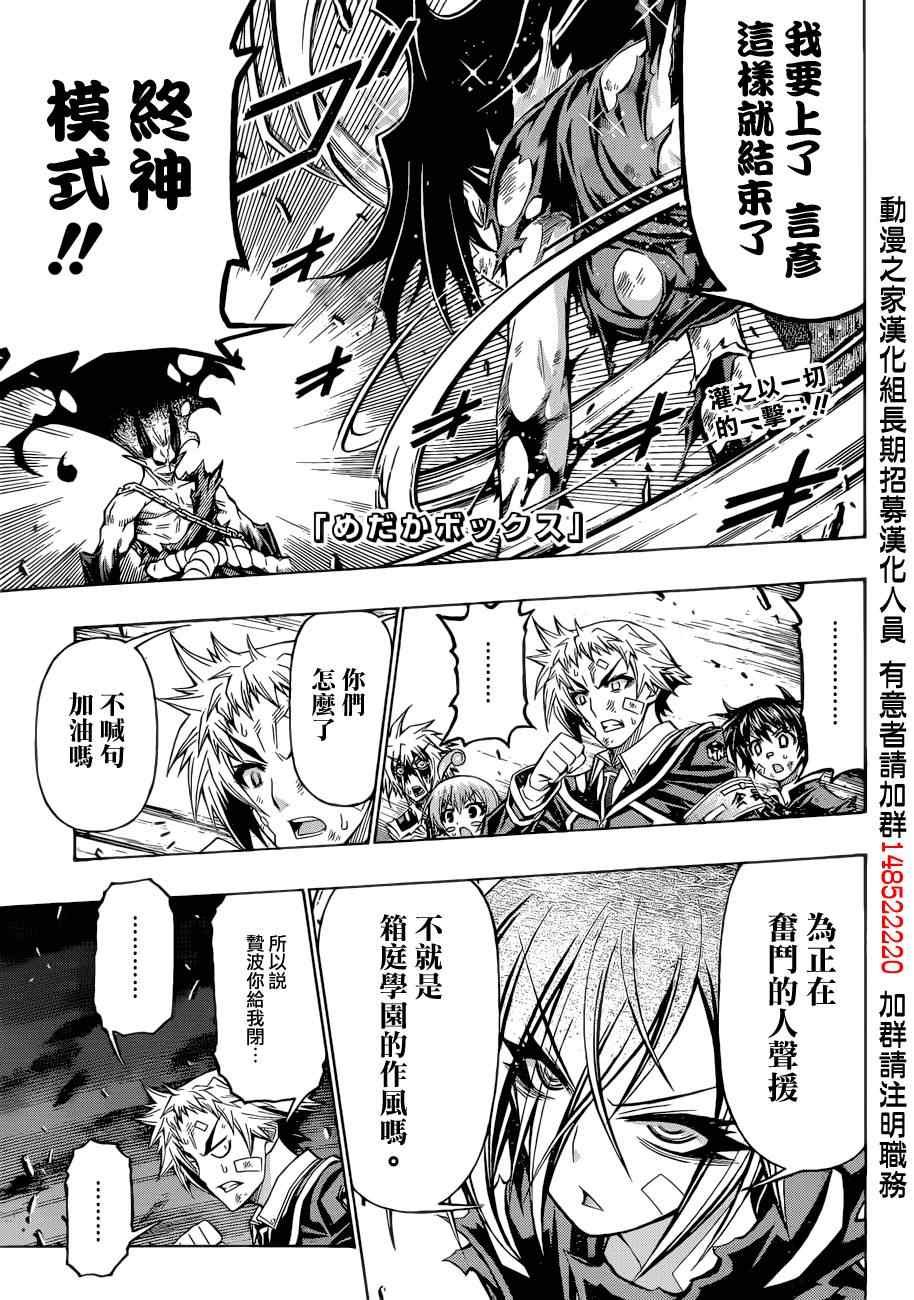 第180话