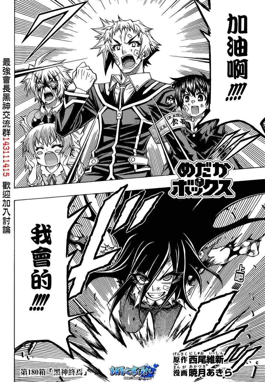 第180话