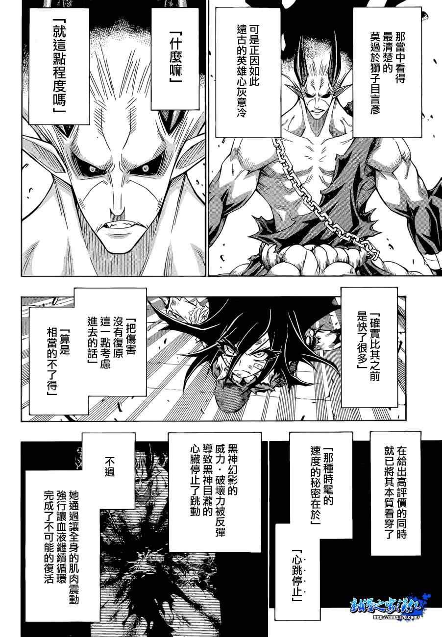 第180话