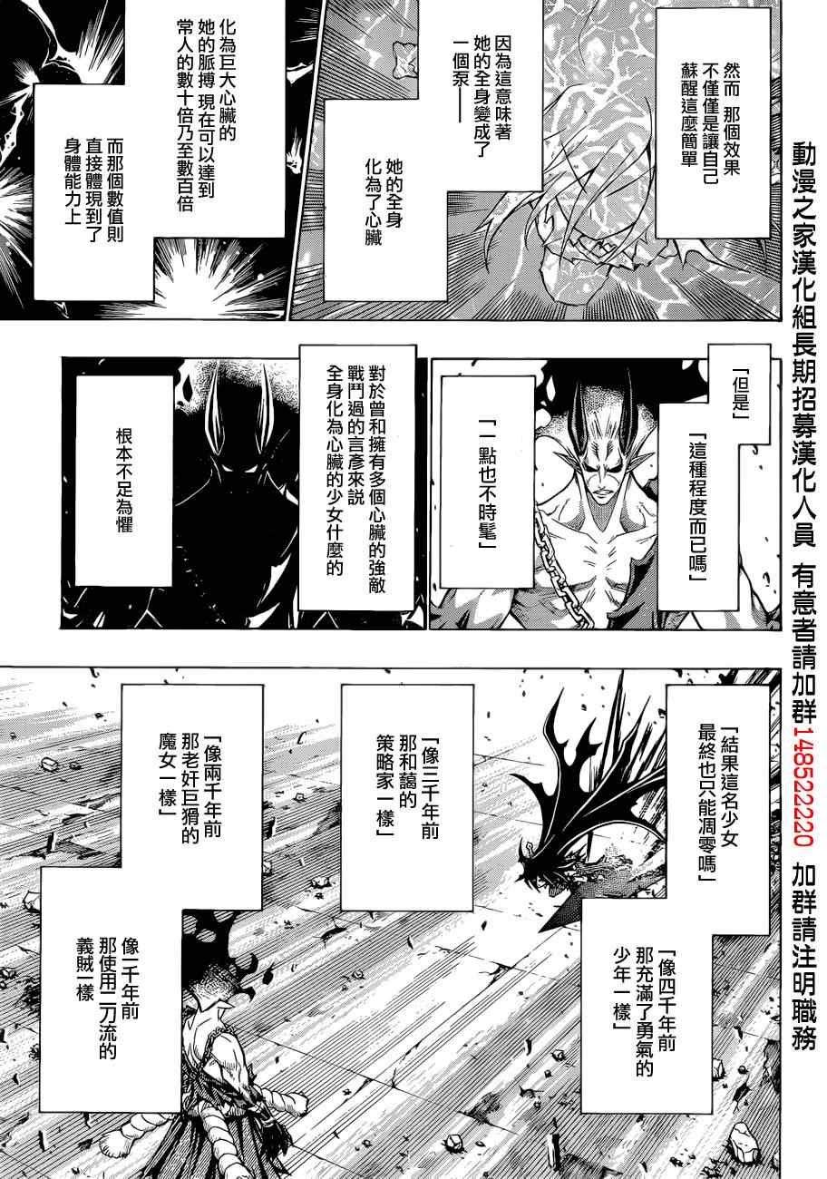 第180话