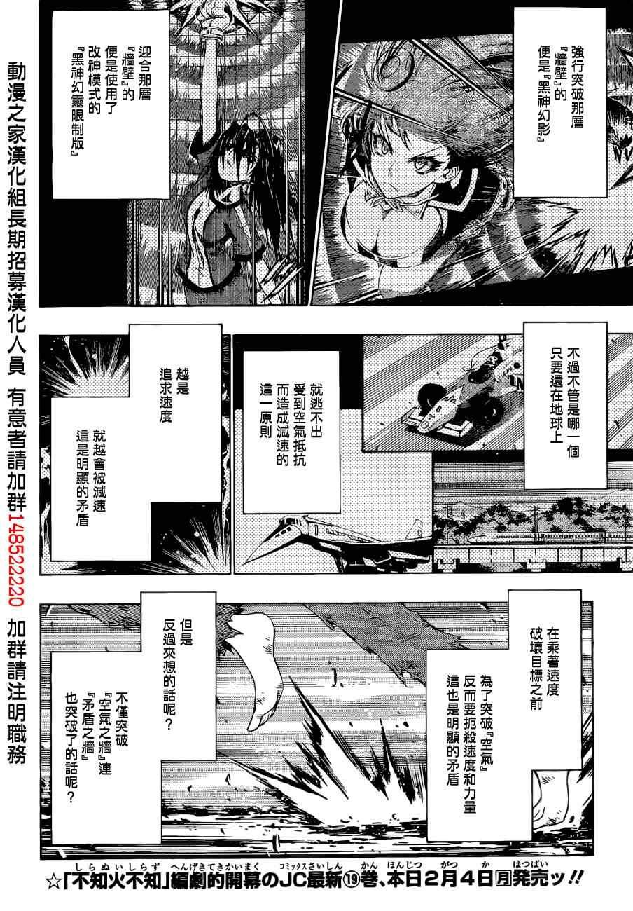 第180话
