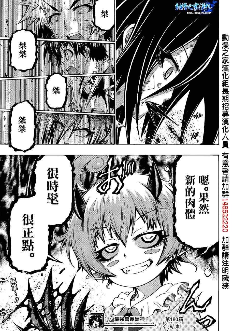 第180话