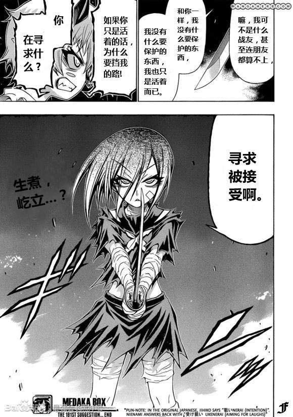 第181话