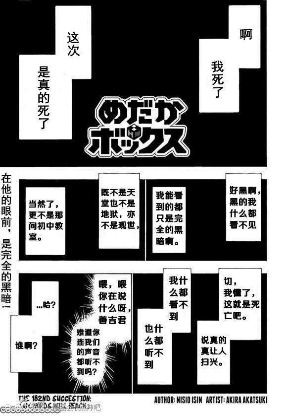 第182话