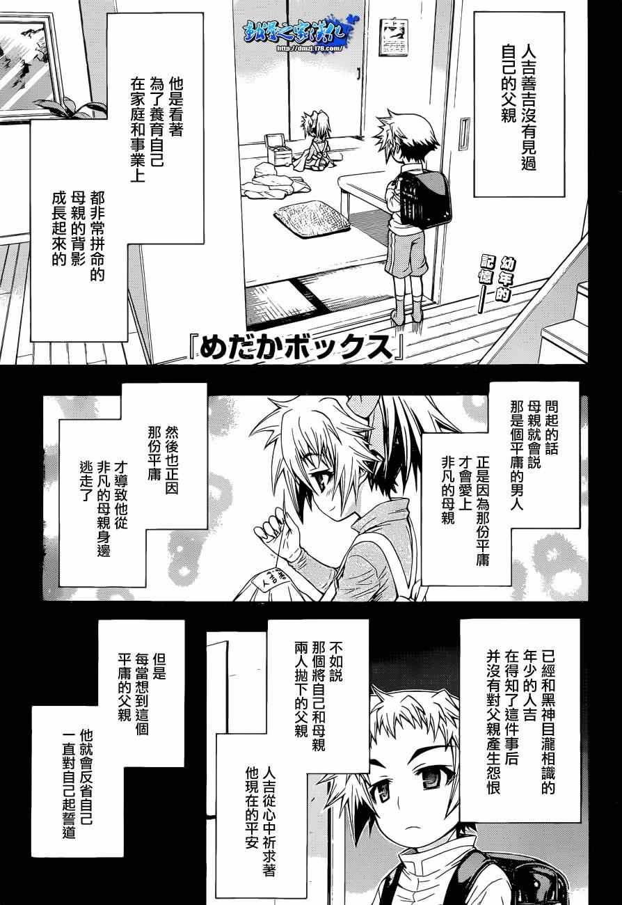 第183话