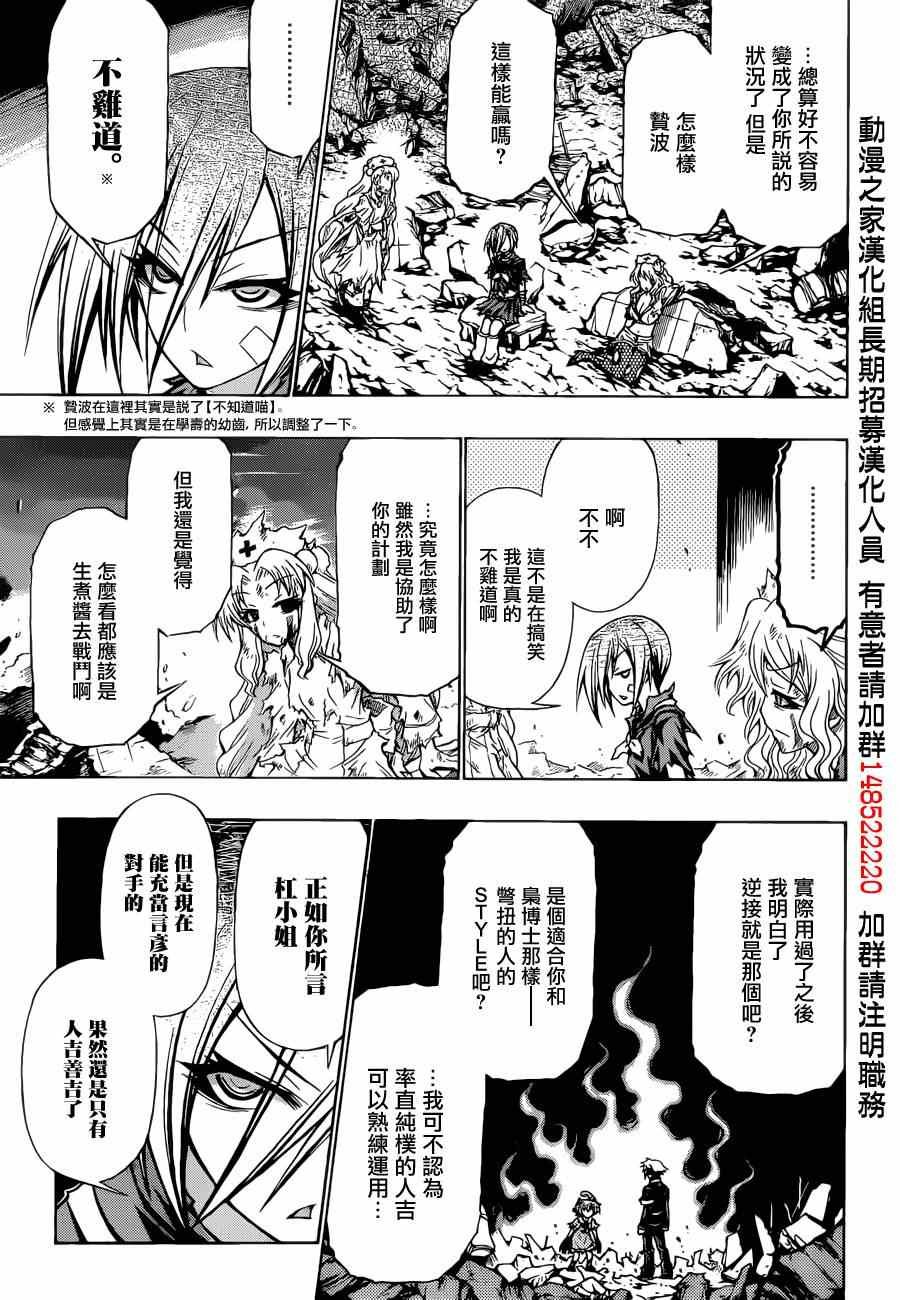 第183话