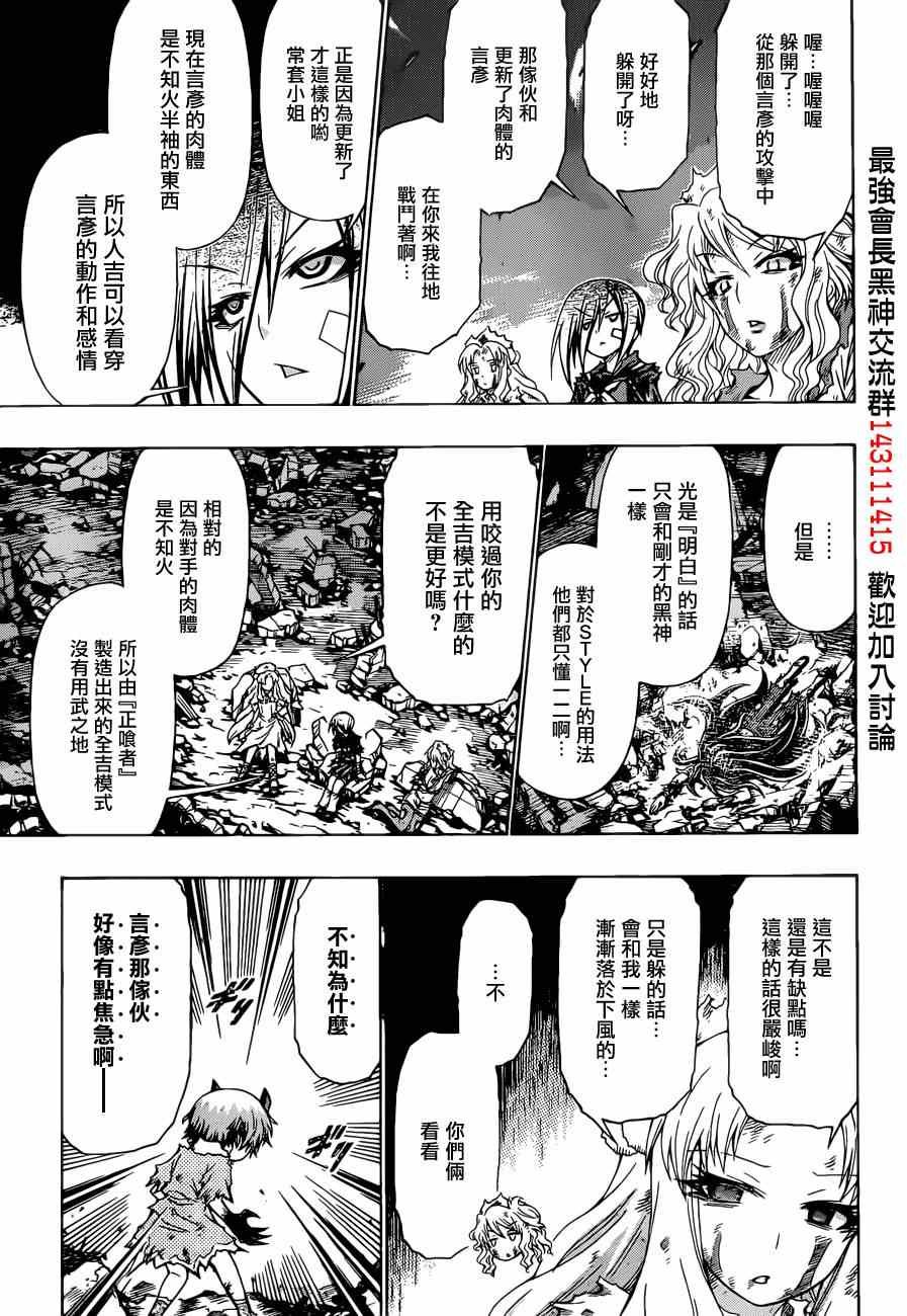 第183话