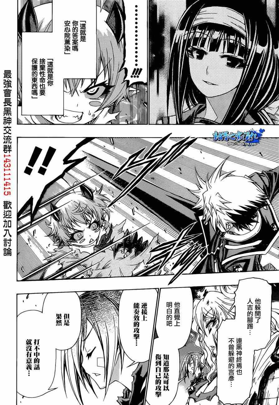 第183话