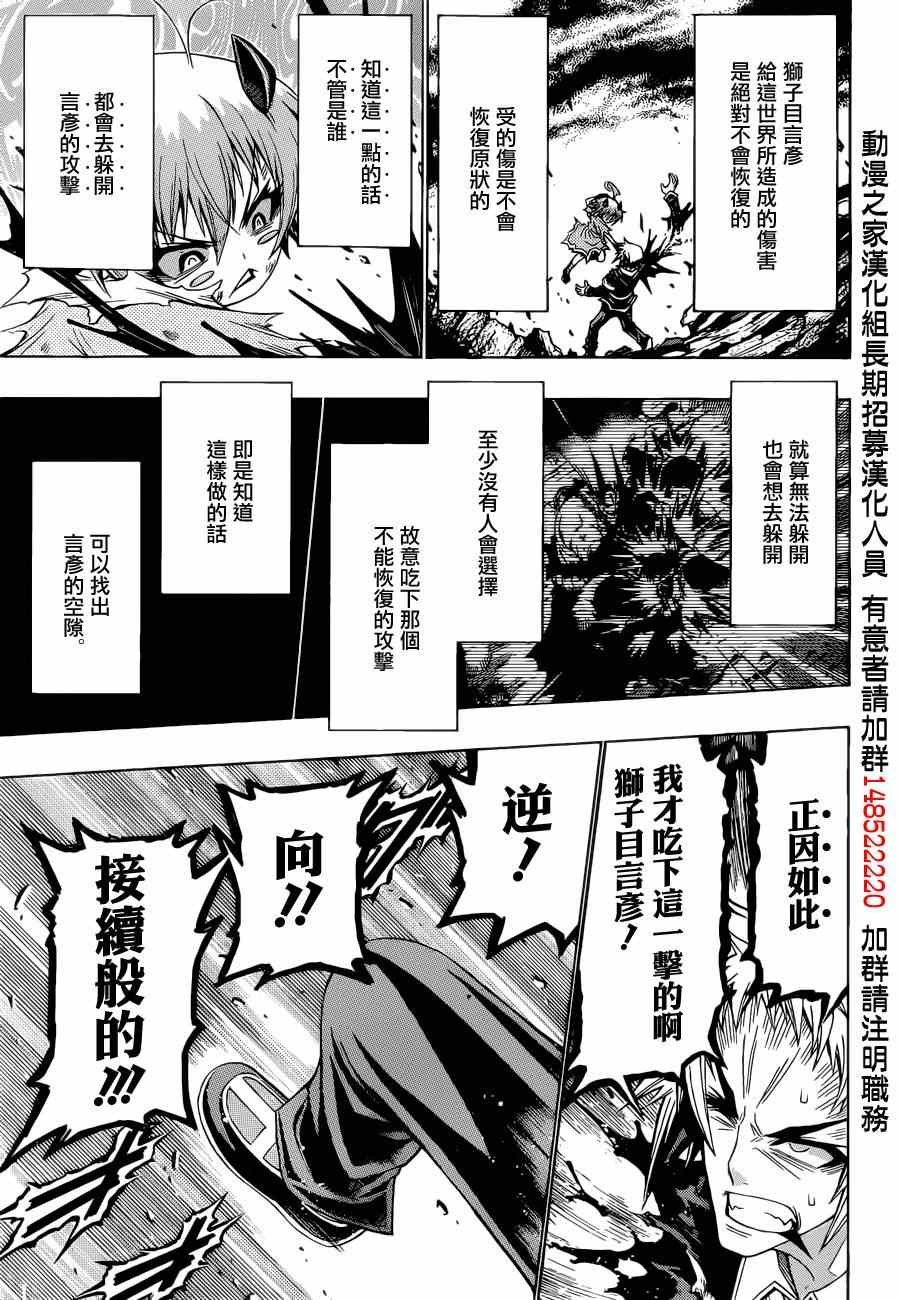 第183话