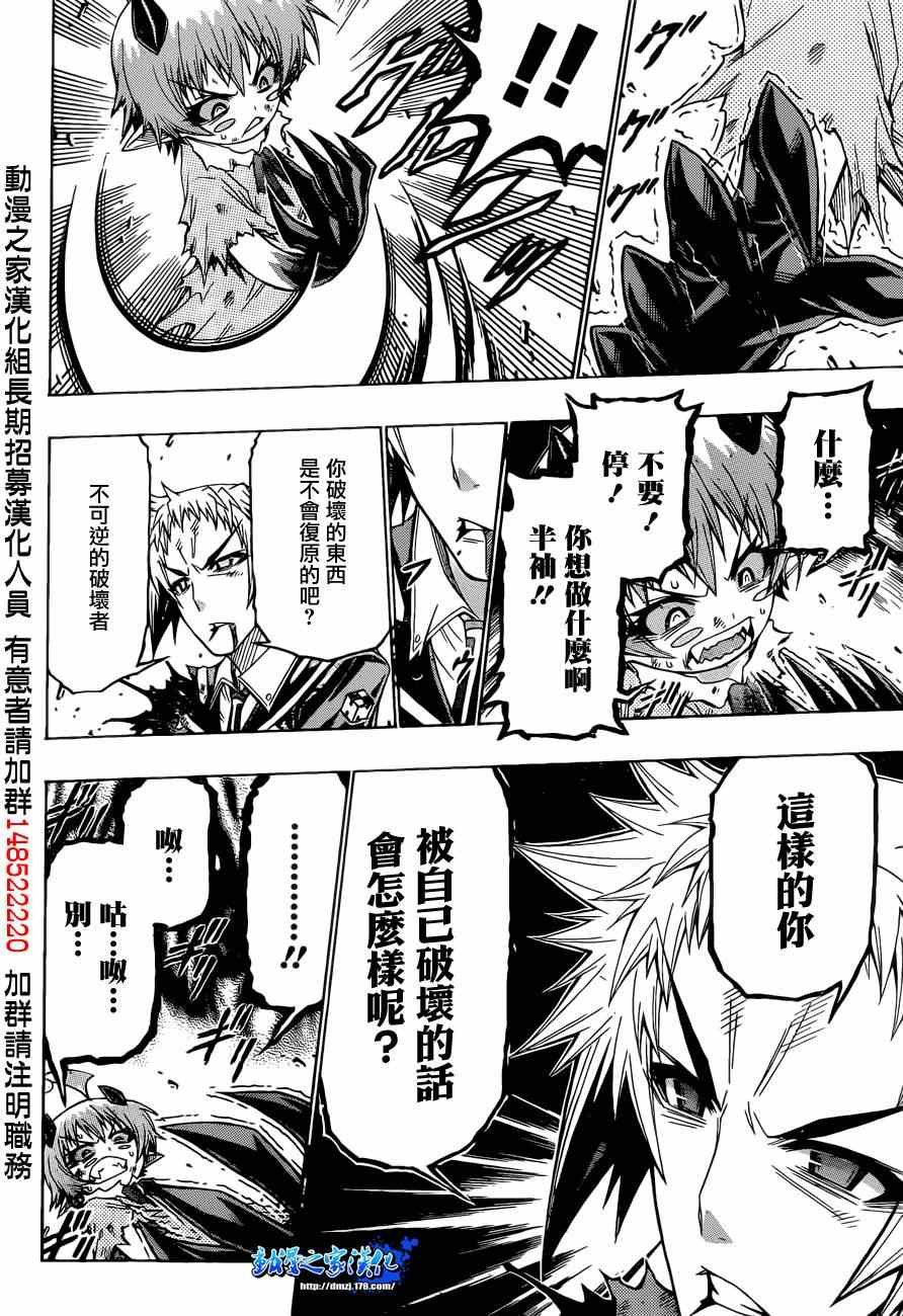 第183话