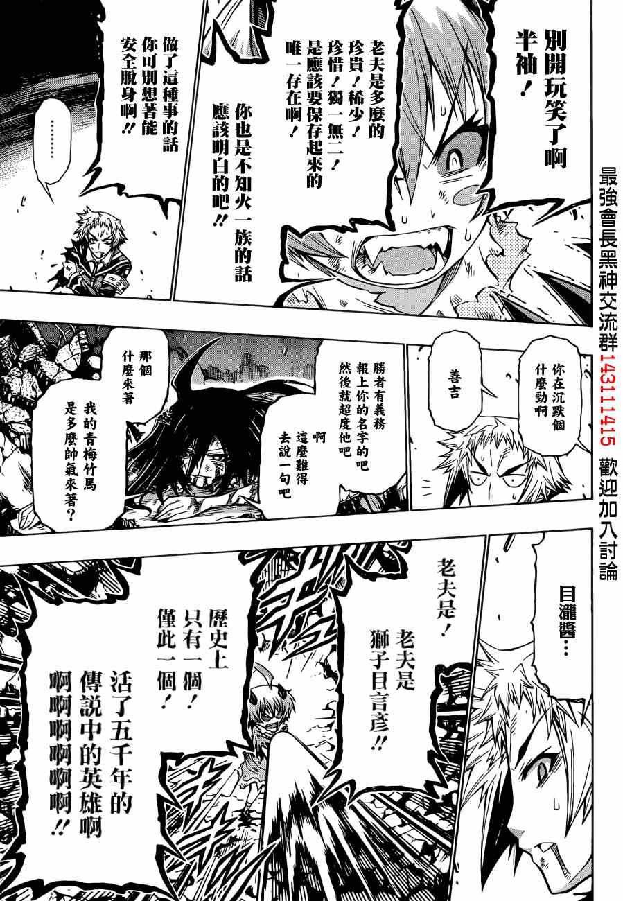 第183话