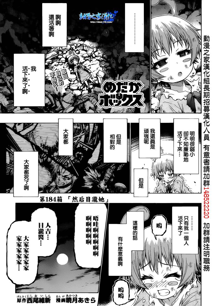 第184话