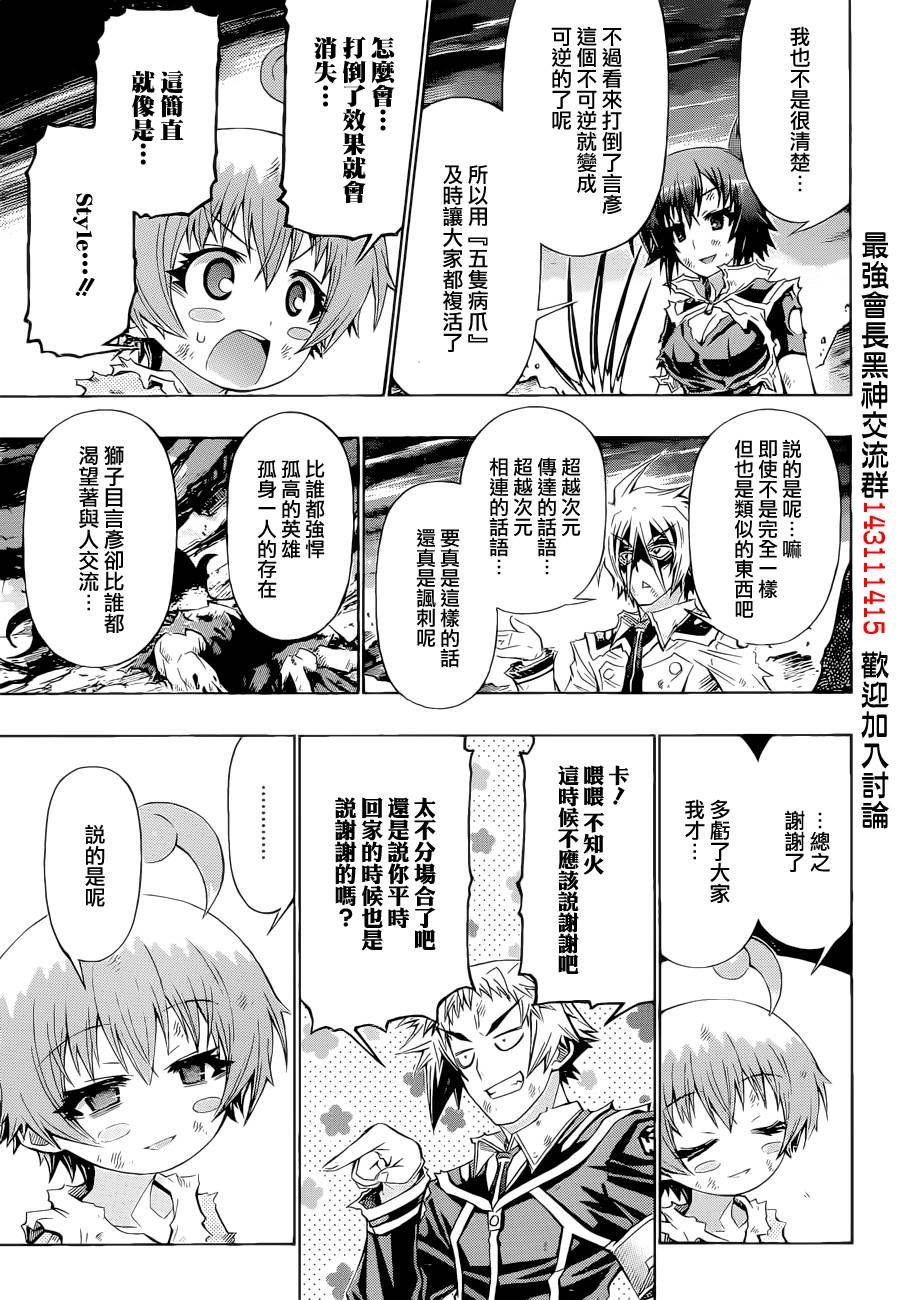 第184话