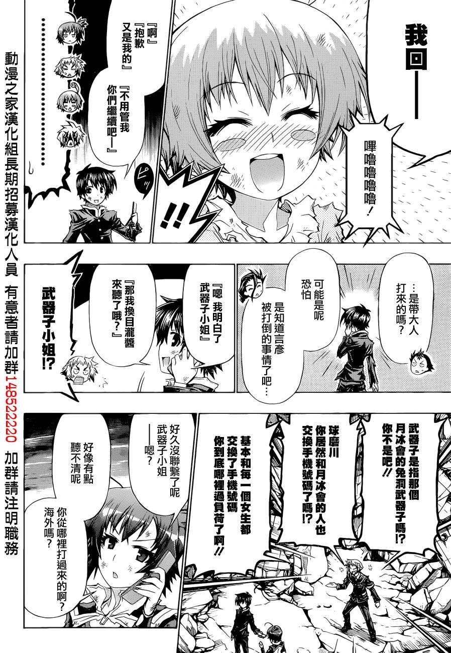 第184话