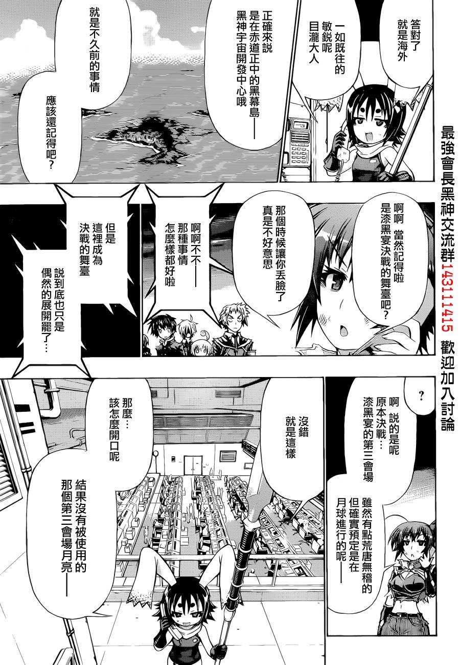 第184话