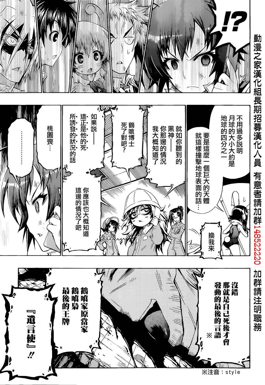 第184话