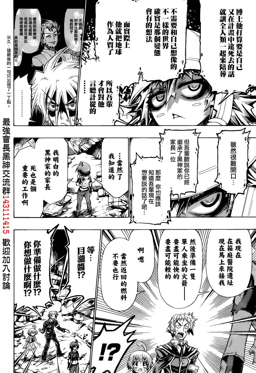 第184话