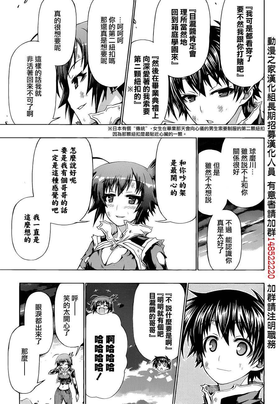 第184话