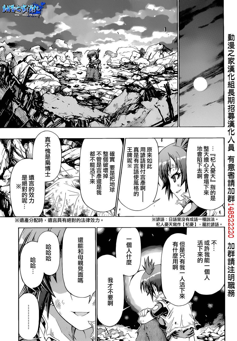 第184话