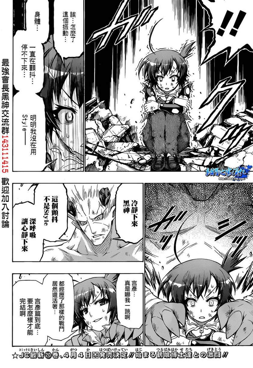 第184话