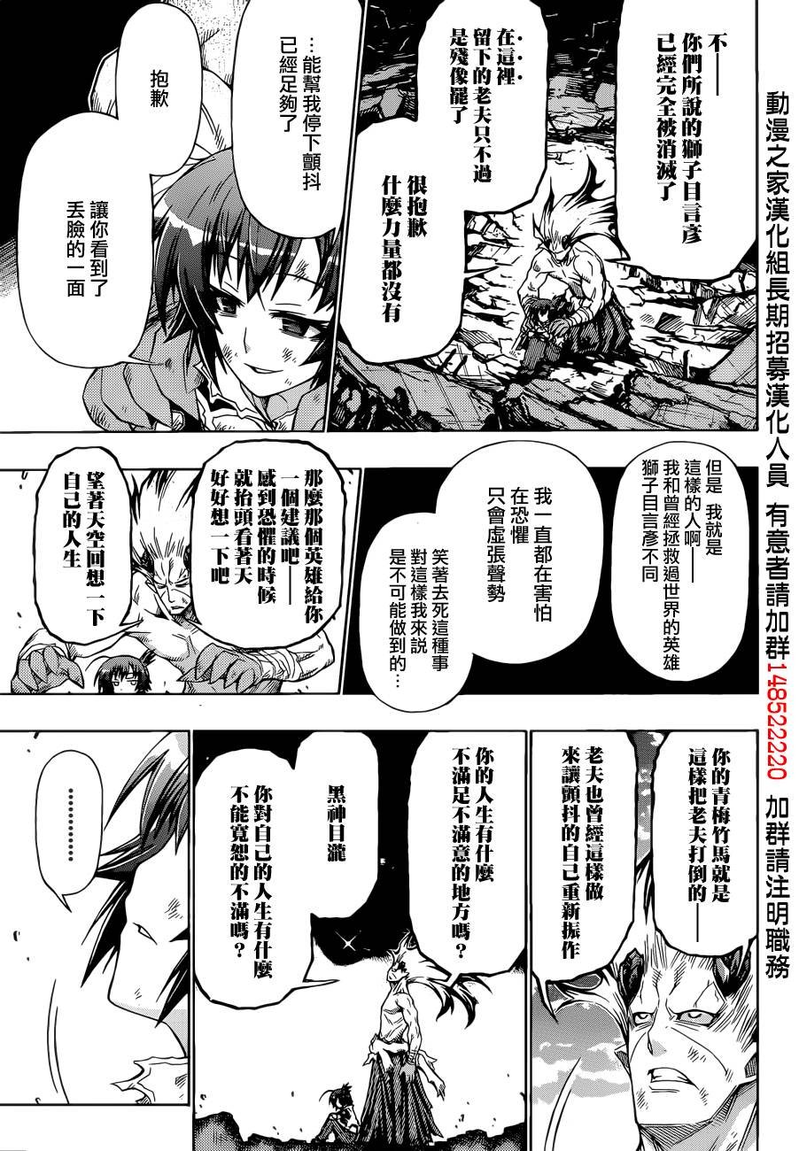 第184话