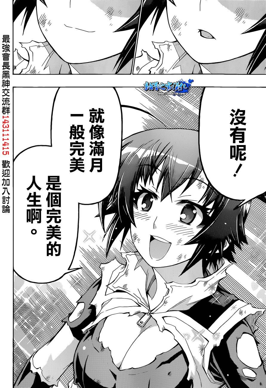 第184话