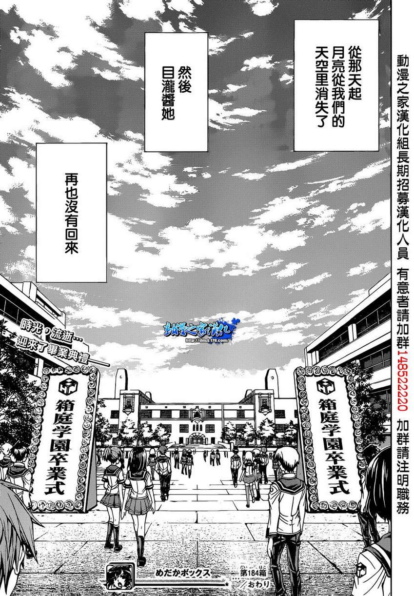 第184话