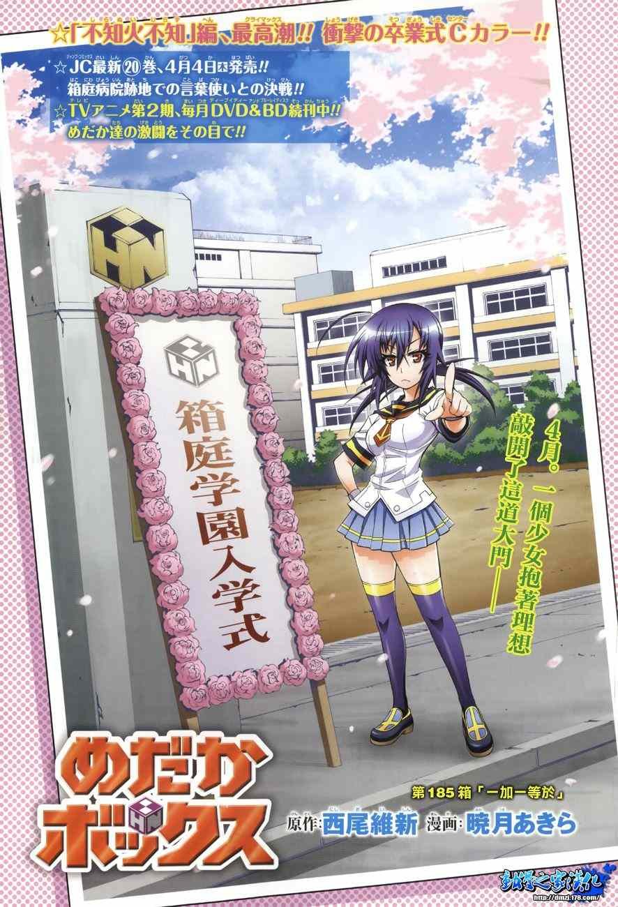 第185话