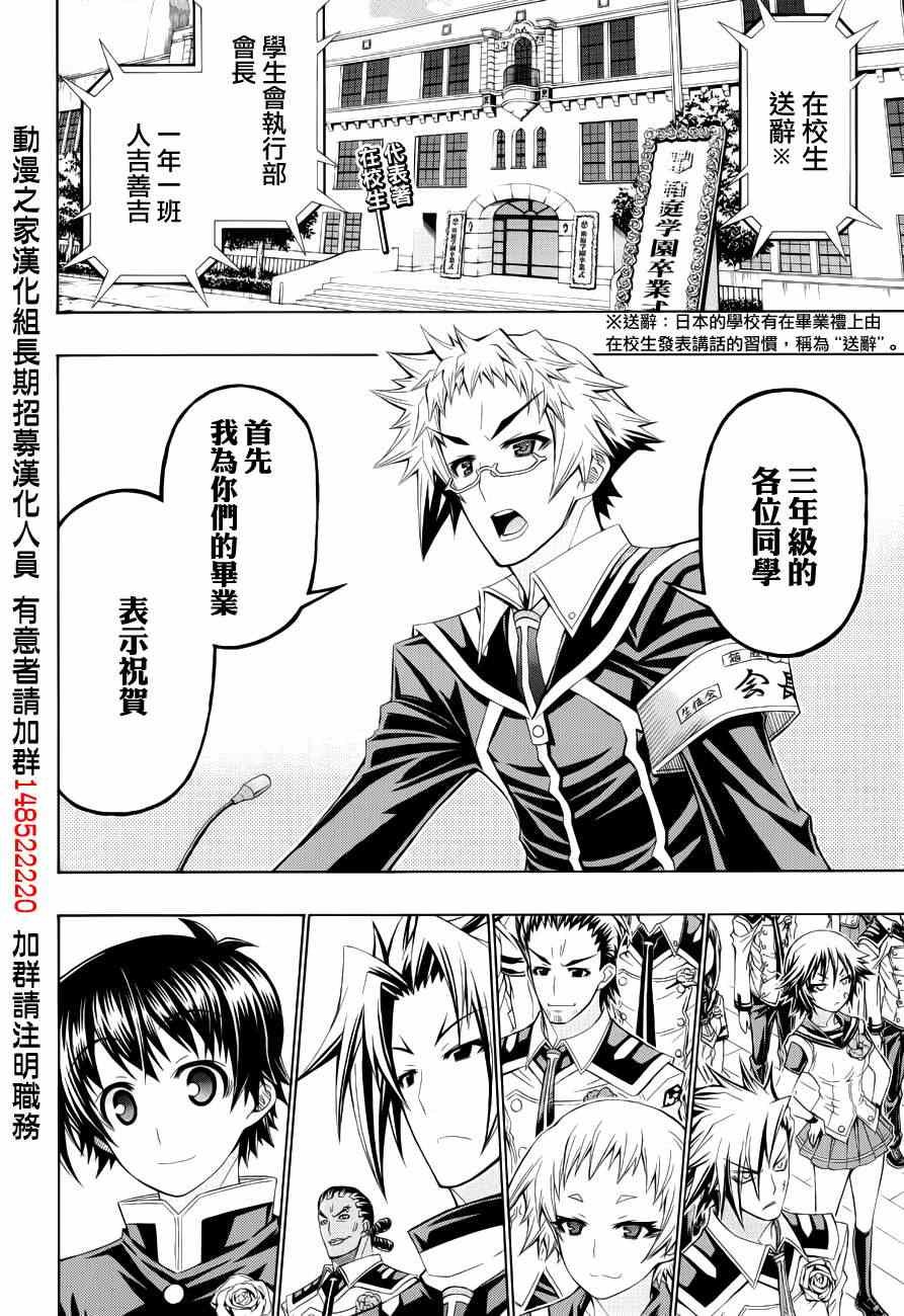第185话