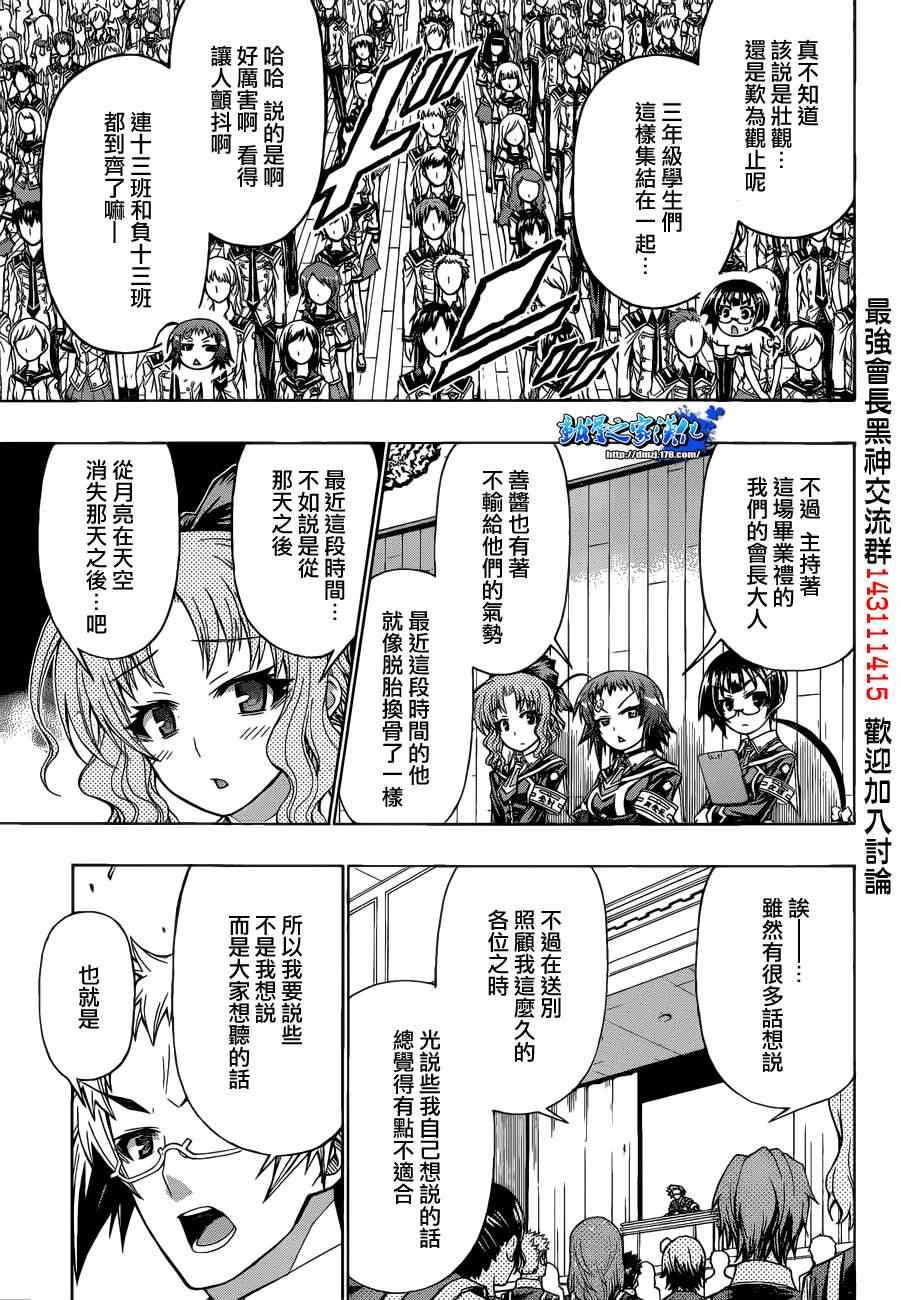 第185话