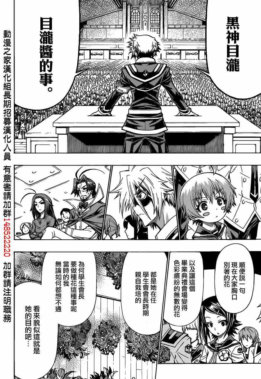 第185话